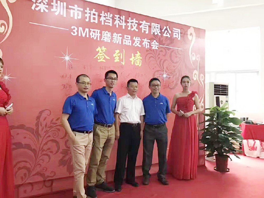 “攜手合作 · 共贏未來”3M新品發(fā)布會圓滿結(jié)束，感恩客戶感恩合作伙伴！